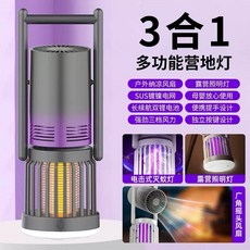 3合1露營風扇滅蚊燈, 黑紫漸層