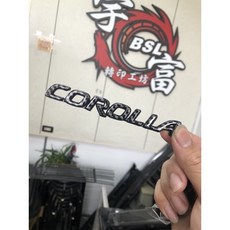 Corolla卡夢車標 汽車改裝 車身裝飾 個性化車貼 提升外觀質感, 碳纖維外觀, 1個