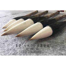 耕硯齋 畫筆-中 大兼毫筆-書畫皆宜, 詳見包裝