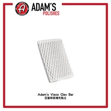亞當 Adam's Visco Clay Bar 凝膠去污黏土 去除鐵粉柏油 柔軟不傷漆 滑順好操作, 1個