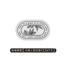 【Mii厝邊】田園風硅藻土洗漱組 硅藻土杯墊 吸水 珪藻土除濕 浴室收納, 單色, 1個