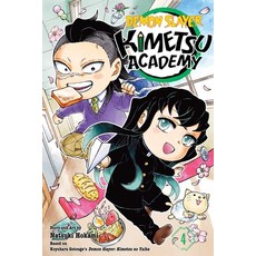 (英文圖書) Demon Slayer: Kimetsu Academy Vol. 4 平裝版, Viz Media, 英文