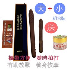 蔡仁義遠紅外線點痧棒大小支組合，贈送青草薄荷按摩膏，輕巧方便，舒緩疲勞