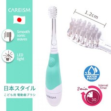 【CAREISM】兒童電動牙刷(貝殼綠/櫻花粉)/牙刷配件, 詳見包裝, 貝殼綠, 詳見包裝