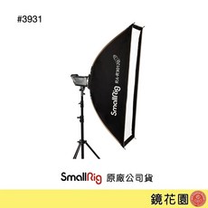 SmallRig RA-R30120 長形柔光罩 30x120cm 攝影燈柔光箱 均勻光線 減少陰影 人像攝影適用