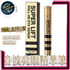 Serlando 詩蘭朵 音波亮眼精華筆, 1個
