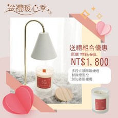 北歐風多段調節式融蠟燈組合（黑/白）天然精油香氛蠟燭 現貨24hr出貨 聖誕交換禮物推薦, 白色融蠟燈,貴族之路（柑橘小蒼蘭）