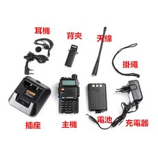 寶峰UV-5R對講機 無線電手扒雞 對聯對講機 超遠距離 超大功率 登山用具旗艦品, UV-5R