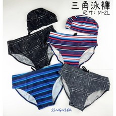 SINGNIER 台灣賣家 附泳帽 大男三角泳褲 排水線泳褲