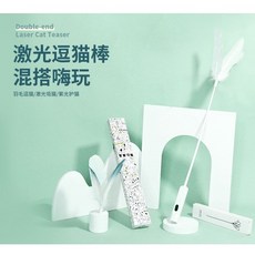 吾輩是貓 逗貓 逗貓棒 殺菌燈 紫光殺菌 逗貓神器 羽毛逗貓 貓玩具 貓咪最愛, 白色