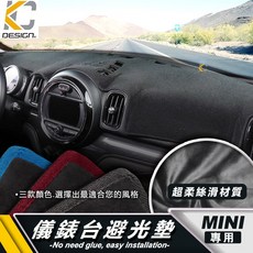MINI 儀表台 避光墊 隔熱 墊 置物 COOPER CLUB MAN COUPE COUNTRY F55 F56, COUPE/Hatch(14-F55.6