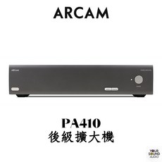 ARCAM PA410 後級擴大機