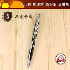 LIQIN 金屬鋼珠筆 商務簽字筆 中性筆 多色款式, 黑底銀花
