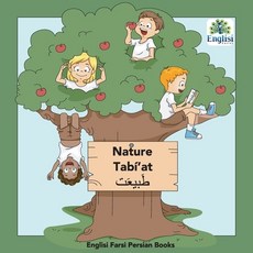 (英文書) Englisi Farsi Persian Books Nature Tabí'at： Nature Tabí'at 平裝版, 英文