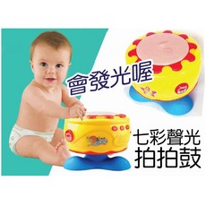 歡樂旋轉音樂拍拍鼓 有七彩聲光 閃光音樂電子鼓, 詳見包裝, 黃色、紅色、藍色