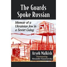 (英文圖書) The Guards Spoke Russian: Memoir of a Ukrainian Jew in a Soviet Gulag 平裝版, McFarland & Company, 英文