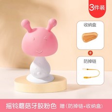 寶寶蘑菇牙膠 矽膠搖鈴, 粉色