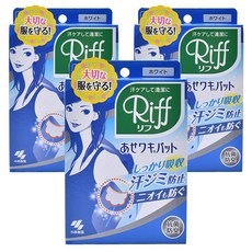 riffi 防汗防臭腋下貼 白色 20片, 3個