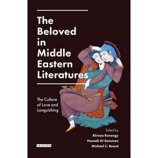 (英文圖書) The Beloved in Middle Eastern Literatures: The Culture of Love and Languishing 精裝版, Bloomsbury Publishing PLC, 英文
