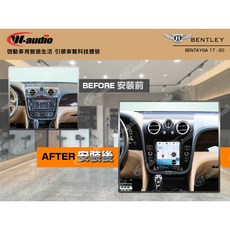 Waudio 賓利 BENTAYGA 2017-20專用 10.3吋安卓車載屏幕系統, 詳見包裝