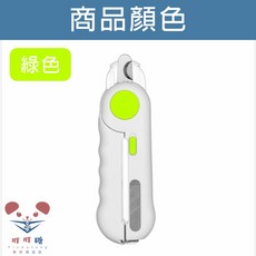 胖胖糖 LED寵物指甲剪 附銼刀 貓狗安全美容清潔用品, 綠色, 詳見包裝