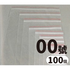 00號由任袋 透明夾鏈袋 夾鍊袋 封口袋 保鮮袋 32mm x 40mm, Small, 一小袋100個入, 100