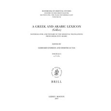 (英文圖書) A Greek and Arabic Lexicon (Galex): Fascicle 9 Bdn - Brhn 平裝版, Brill, 英文
