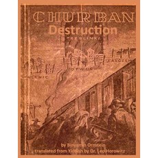 (英文圖書) Churban (Destruction) 平裝版, Independently Published, 英文