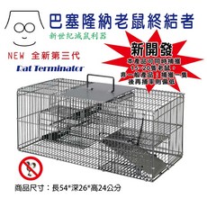 【巴塞隆納】老鼠籠-全新第三代老鼠終結者(最佳捕鼠器老鼠籠), G-01-03第三代老鼠籠