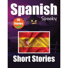 (英文圖書) 50 Short Spooky Storiеs in Spanish A Bilingual Journеy in English and Spanish: Ha... 平裝版, de Fryske Wrald, 英文