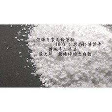 煌輝 純台灣馬鈴薯太白粉 3KG 營業用 自產自銷 料理好幫手 片栗粉, 1包
