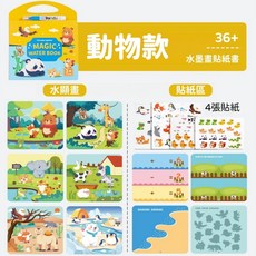 Let's play together魔法水畫本，3-6歲兒童可重複使用益智玩具，附贈水顯貼紙書與專用畫筆，內含四張可愛動物貼紙, 動物（包含一筆）, 1個