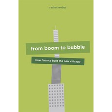 (英文圖書) From Boom to Bubble: How Finance Built the New Chicago 平裝版, University of Chicago Press, 英文