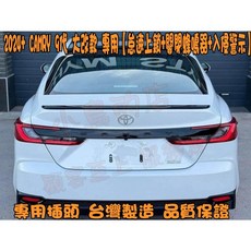 CAMRY 9代 專用怠速上鎖關閉蜂鳴器入侵警示配件, 詳見包裝