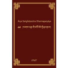 (英文圖書) Arya SanghataSutra Dharmaparyaya 平裝版, Createspace Independent Pub..., 英文