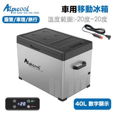 Alpicool 冰虎 C40 車用行動冰箱 (DC/壓縮機製冷), 銀色, 40L