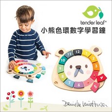 Tender Leaf 美國小熊色環數字學習鐘 現貨 數字學習 玩具