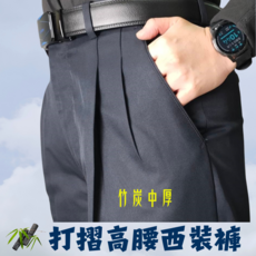 男飾甄褲 竹炭中厚防皺免燙打摺高腰直筒西裝褲