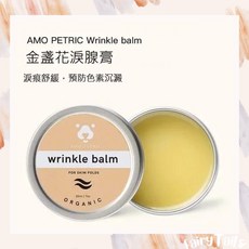 Amo petric 寵物金盞花淚痕膏 淚痕保養 保健 10ml 20ml
