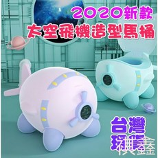 兒童造型飛機馬桶, 硬墊飛機馬桶-太空銀灰+刷 (現貨)