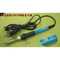 【滿讚】調溫烙鐵110V/60W 陶瓷發熱 可調溫 溫控電烙鐵 焊槍, 1個
