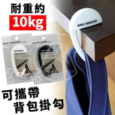 ECHO 背包置物掛勾 (日本), 顏色隨機, 1個