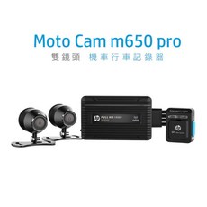 HP m650 pro 機車行車記錄器 (贈32G卡)