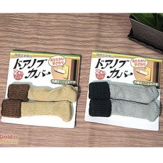 BO雜貨 門把防撞保護套, 雙色