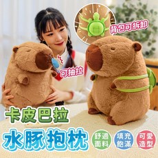 卡皮巴拉 水豚君絨毛娃娃