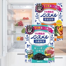 白元 活性炭 脫臭劑 冰箱 冷凍 冷藏 蔬果 除臭劑【時時購-居家生活選物店】, 1個