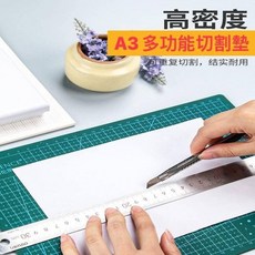 A3多功能切割墊 標準切割墊, 詳見包裝