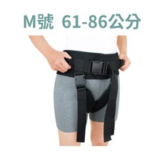 PowerWell 移位腰帶 (可拆式胯下帶)