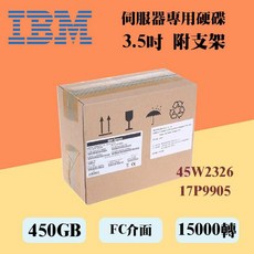IBM 45W2326 17P9905 450GB 15K 3.5吋 FC介面 全新盒裝伺服器硬碟
