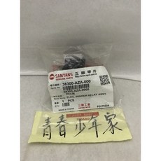 《少年家》 SYM 原廠 AZA VEGA MIo-115 Mii-110 DRG 閃光器, 1個